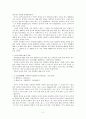 한자차용표기법(漢字借用表記法)의 이해  2페이지