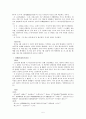 한자차용표기법(漢字借用表記法)의 이해  5페이지