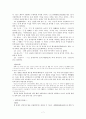 한자차용표기법(漢字借用表記法)의 이해  7페이지