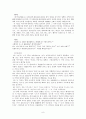 한자차용표기법(漢字借用表記法)의 이해  9페이지