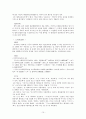 한자차용표기법(漢字借用表記法)의 이해  10페이지