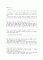 판소리계 소설 연구- ‘흥부전’을 중심으로 -  2페이지
