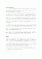 심청전(판소리계 소설) 연구  5페이지