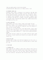 [관광의 영향요인] 관광의 사회문화적 영향, 환경적 영향 6페이지