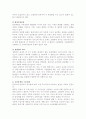 [관광의 영향요인] 관광의 사회문화적 영향, 환경적 영향 7페이지