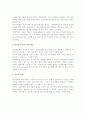 [관광상품출시] 관광상품 출시결정과 계획 및 과정 7페이지