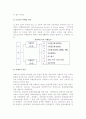 [여행사] 여행사의 개념과 업무, 종류, 필요성 3페이지