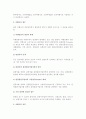[여행사] 여행사의 개념과 업무, 종류, 필요성 4페이지