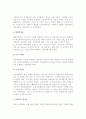 [여행사] 여행사의 개념과 업무, 종류, 필요성 5페이지