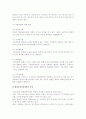 해양관광자원의 정의와 유형, 주요해양관광자원과 해양관광자원개발 7페이지