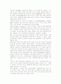[관광정책] 관광정책의 개념(정의)과 기본목적 및 이념 4페이지