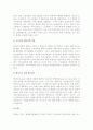 관광상품 품질평가방법 7페이지