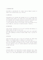 [관광정책] 관광정책의 개념과 분류 및 형성, 우리나라 관광정책의 발전 6페이지