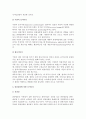 관광상품포지셔닝의 개념과 중요성, 관광상품 포지셔닝유형 7페이지
