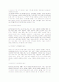 관광의 구성요소와 관광효과 7페이지