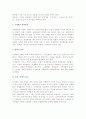 [국제회의업] 국제회의업의 정의와 분류, 국제회의 종류와 요건 및 시설규모 9페이지