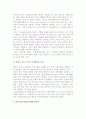 관광자의 정의(국제관광자, 국내관광자, IMF국제수지편람, WTO의 관광수지 정의와 분류) 8페이지