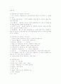 철도운송에 대하여 7페이지