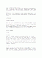 [문화재] 문화재의 의의와 유형, 유형문화재 및 무형문화재 10페이지