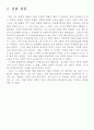[결과] 전기전자실험 병렬회로 2페이지