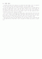 [결과] 전기전자실험 주파수 응답 및 공진 회로 2페이지