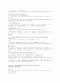 민법총칙 곽윤직 7판 정리 52페이지