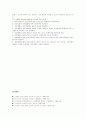 학습활동 9_12 5페이지