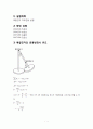 국민대) 복합진자 자유진동실험 1페이지