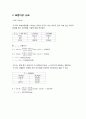 국민대) 냉동기 성능 실험 3페이지