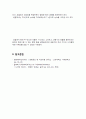 국민대) 냉동기 성능 실험 12페이지