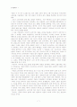 [독후감] 한국사(韓國史)속의 양봉장 고려 - 새로 쓴 5백년 고려사를 읽고서 7페이지