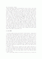 충신인가 아닌가 그것이 문제로다 - 익재(益齋) 이제현(李齊賢) 7페이지