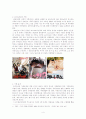 [그리스도교 윤리] 탈근대사회의 가족,탈근대사회의 도래,포스트모던의 가족,가족 문제,가족 정책, 전통지향과 탈근대 지향 사이의 쟁점,서강대  4페이지
