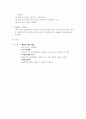 ADHD와 주의집중을 위한 미술치료 6페이지