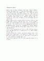 ADHD와 주의집중을 위한 미술치료 7페이지