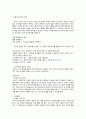 사회복지실천모델(과제중심 모델의 이론과 실제사례) 5페이지