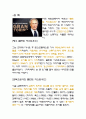 영화 GRAN T0RINO 분석 4페이지