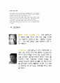 영화 GRAN T0RINO 분석 7페이지