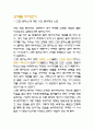 영화 GRAN T0RINO 분석 24페이지