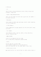 피부 타입에 따른 화장품의 성분 7페이지