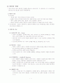 영아기 애착발달의 발달원리를 각 이론에 맞게 설명. 1페이지