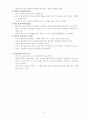영아기 애착발달의 발달원리를 각 이론에 맞게 설명. 3페이지