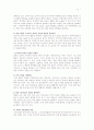 신부전(Renal failure)의 치료와 간호중재 12페이지