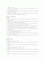 신부전(Renal failure)의 치료와 간호중재 17페이지