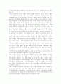 대차대조표의 중요성과 작성기준을 설명하시오 2페이지