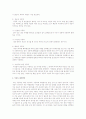 식중독의 종류와 증상 및 대처방안에대하여 조사하시요 4페이지