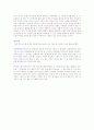 직업심리검사를 활용한 나의 진로탐색(심리학개론) 6페이지