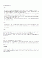 요로감염 1페이지