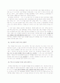 가격 차별에 대한 나의 경험담 2페이지