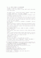 송사통속연의 제27회 28회 24페이지